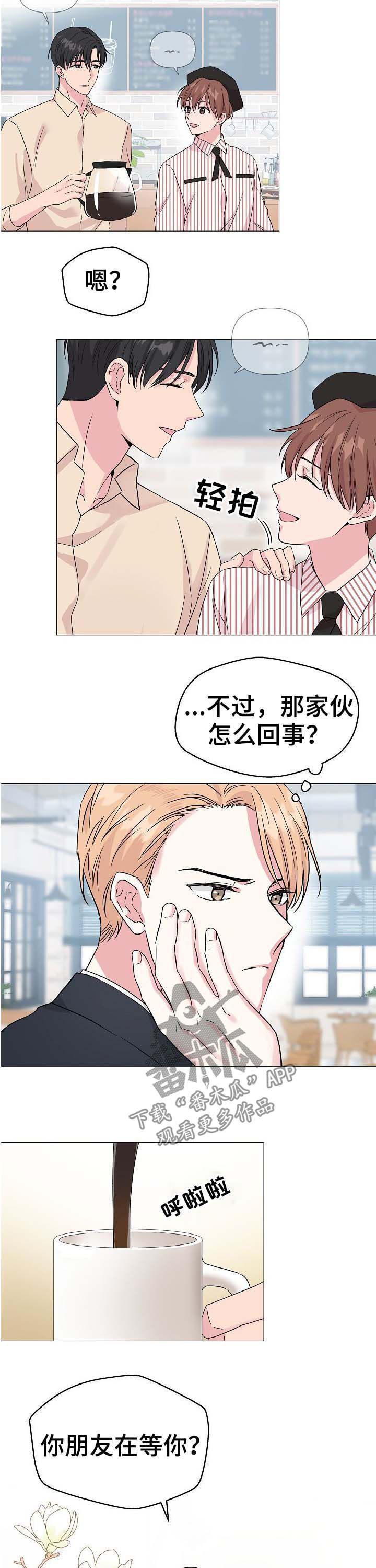 第54章：【第二季】突然袭击9