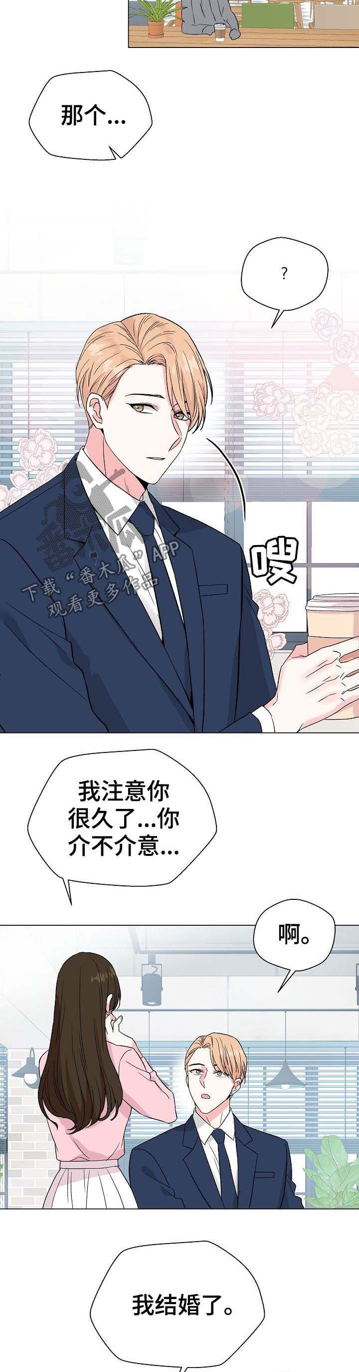 第56章：【第二季】吃醋7