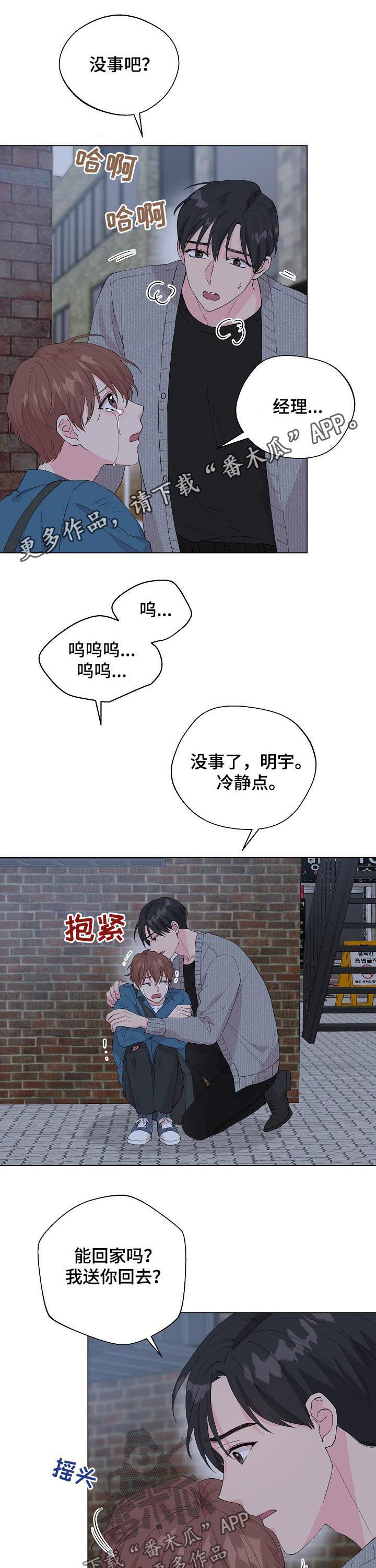 第86章：【第二季】很想守护你0