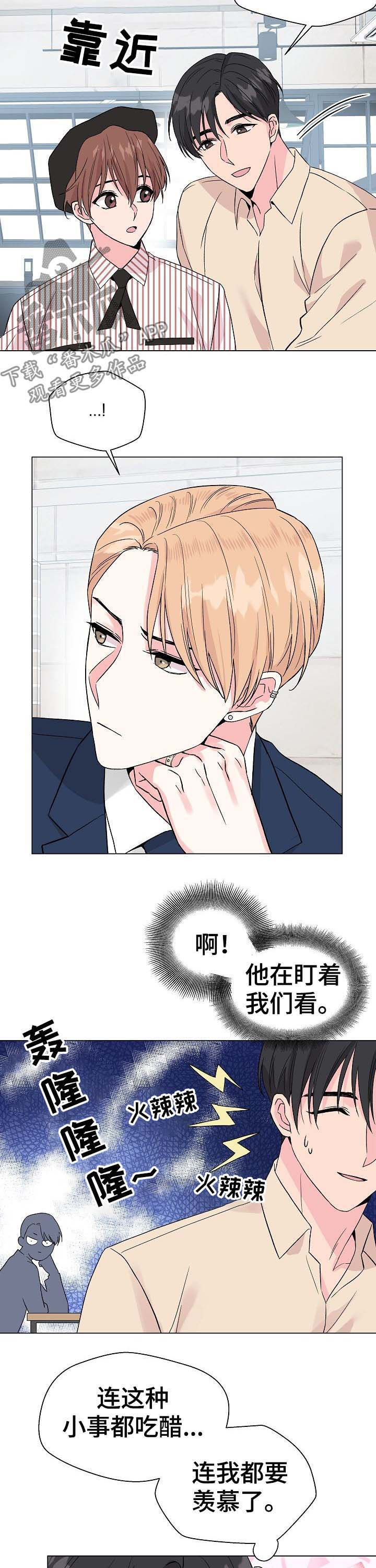 第56章：【第二季】吃醋10