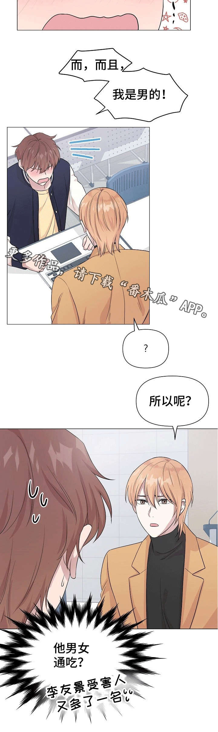 第3章：通吃11