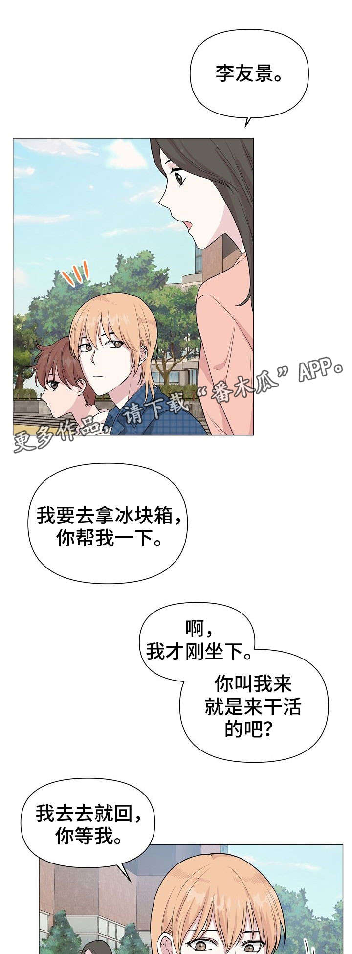 第27章：去海边吧5