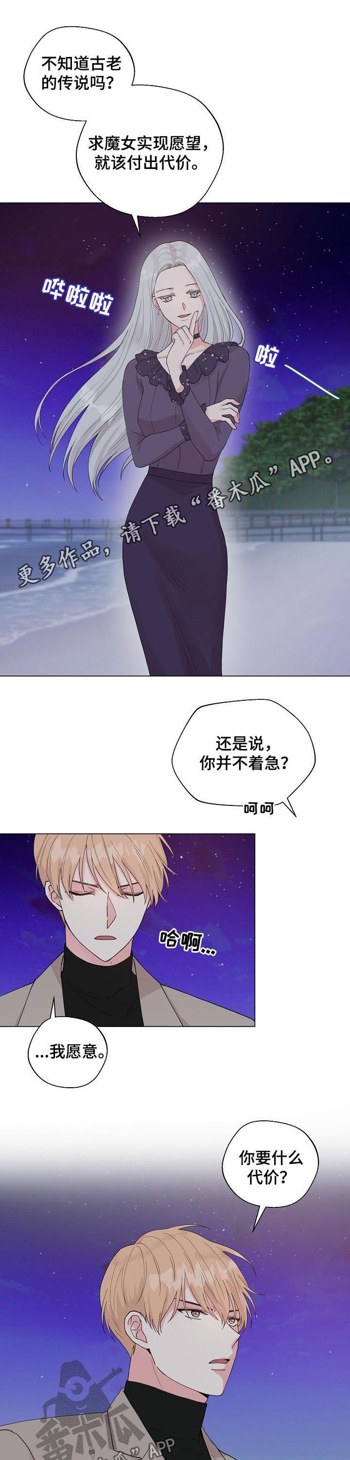 第92章：【第二季】真的好想你0