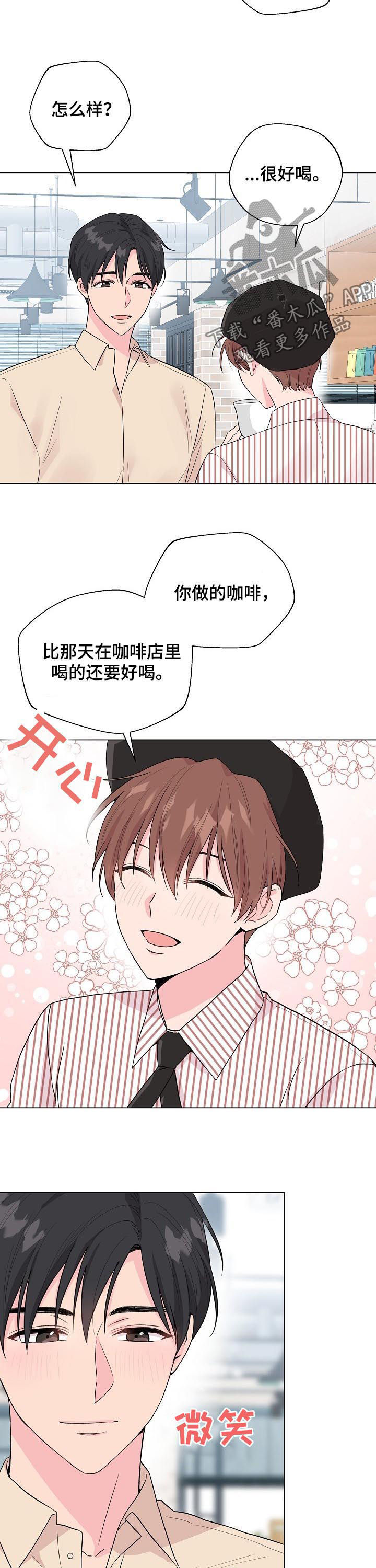 第81章：【第二季】那时6
