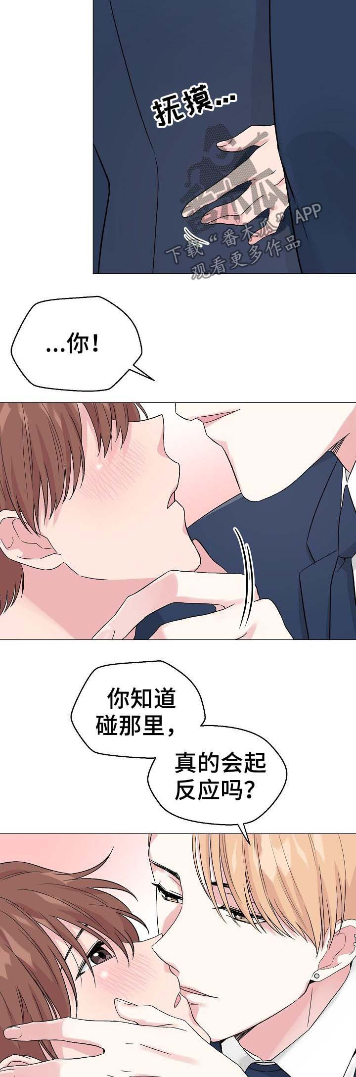 第51章：【第二季】穿着做9