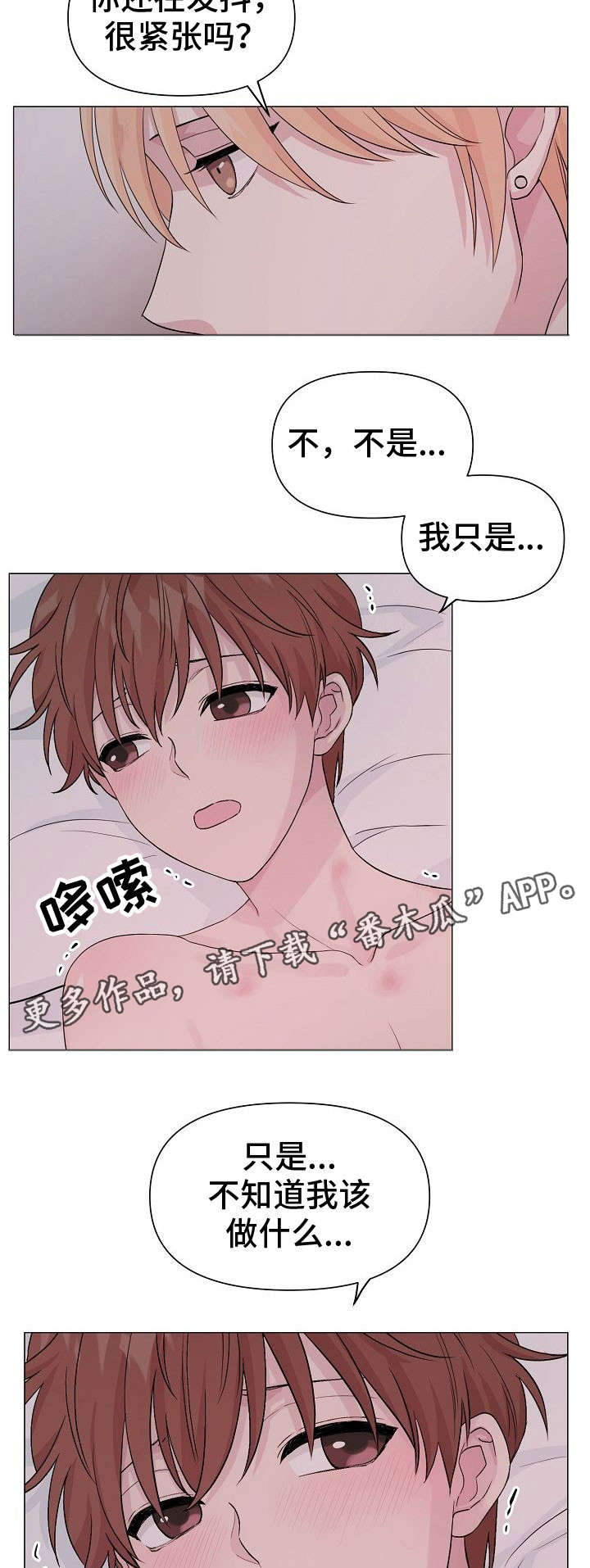 第16章：坏事10