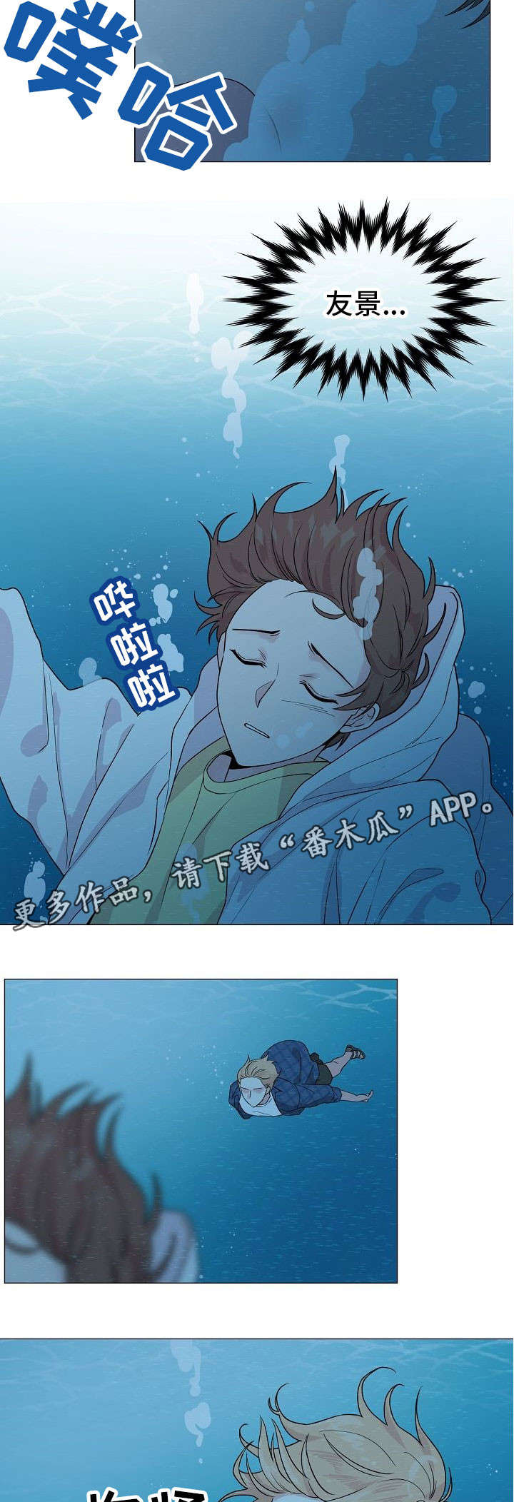 第28章：溺水7
