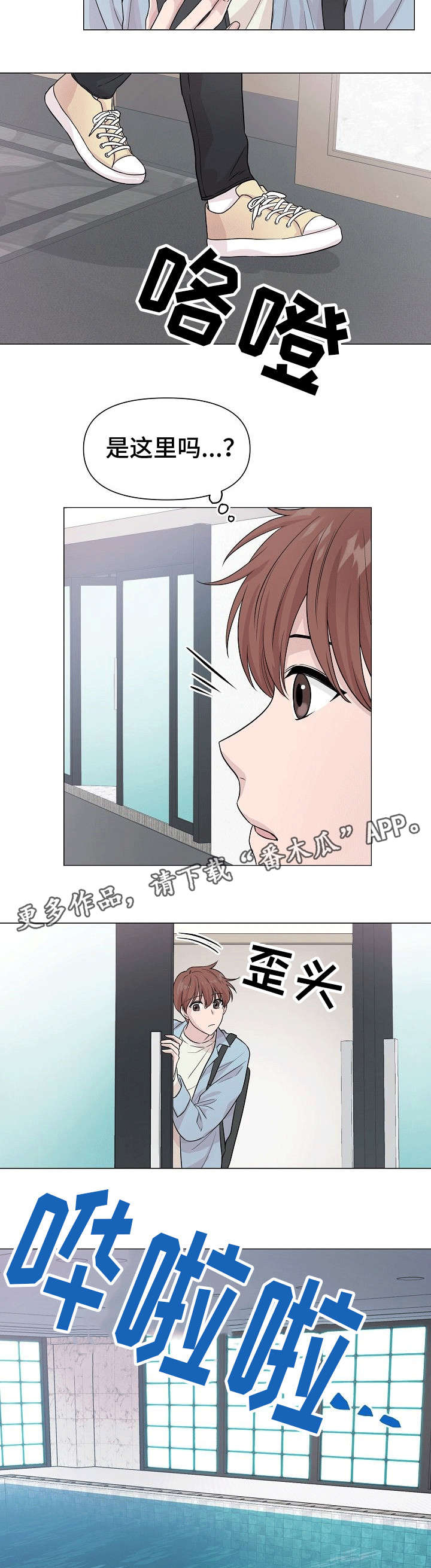 第5章：酒店6