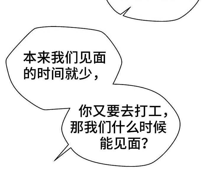 第53章：【第二季】兼职6