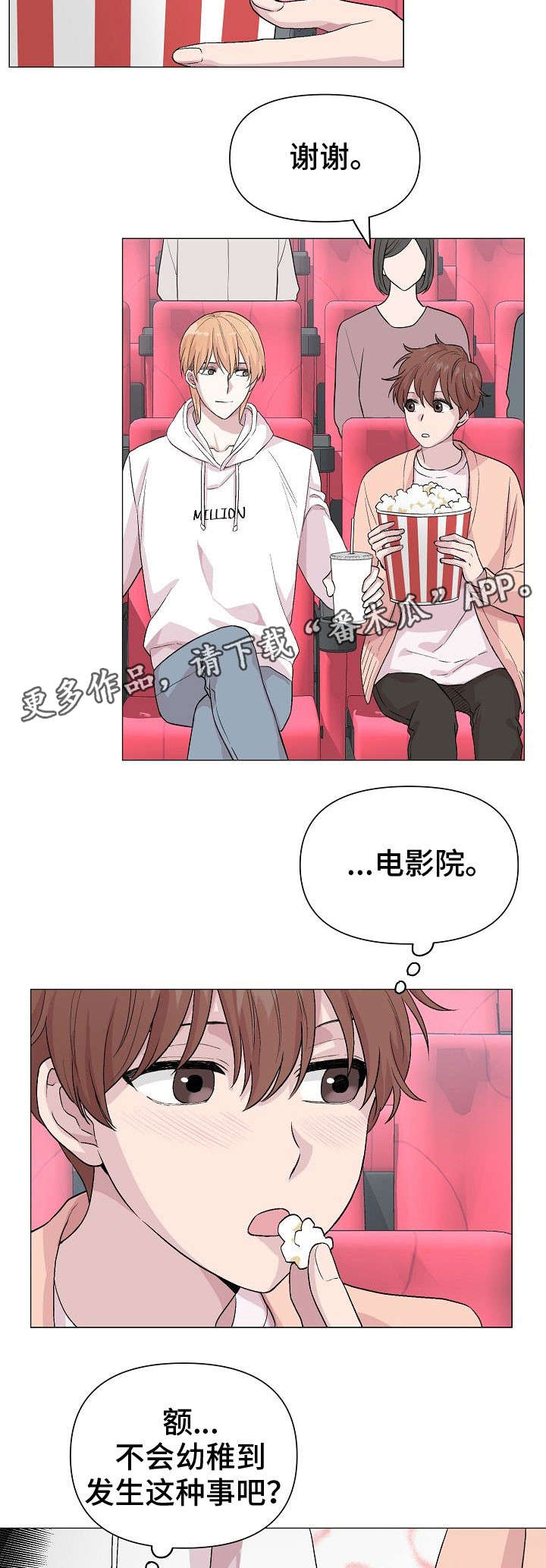 第15章：心动11