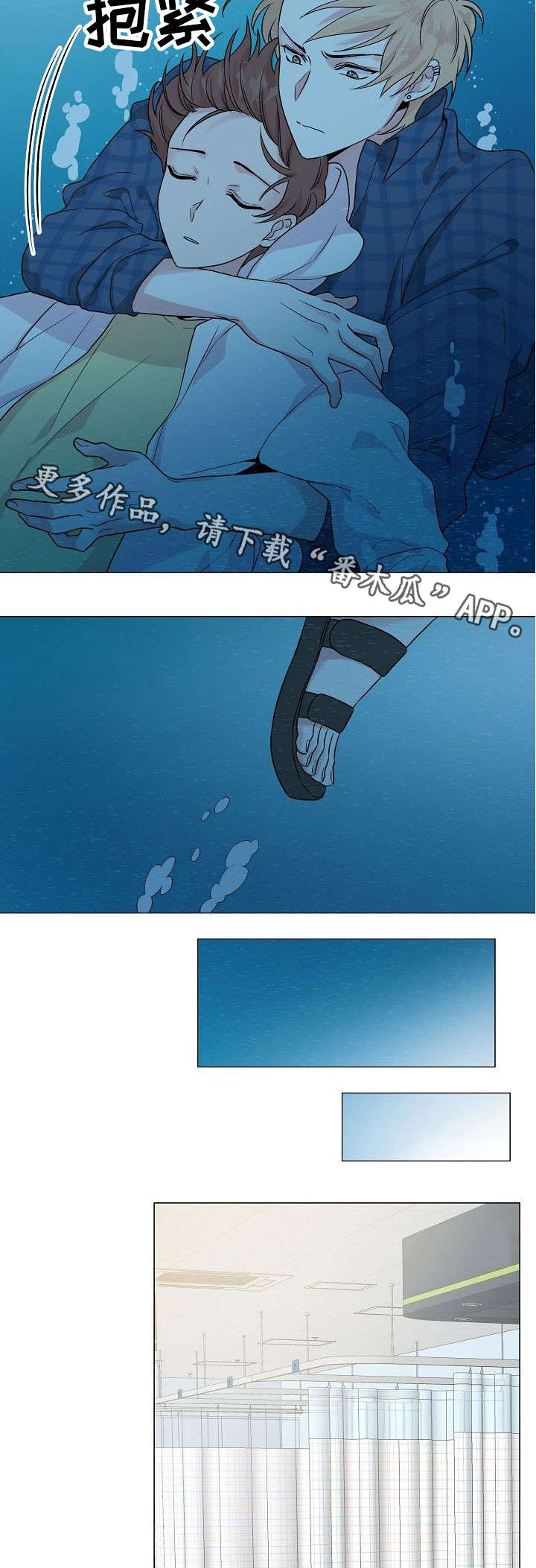 第28章：溺水8