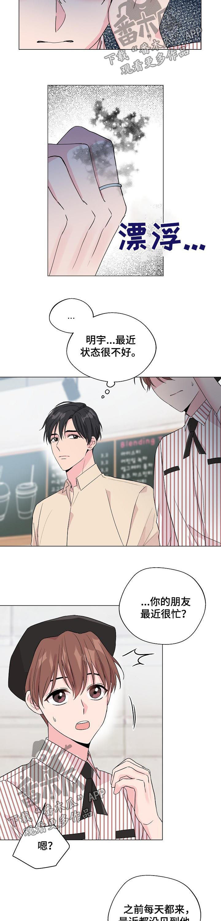 第79章：【第二季】躲避11
