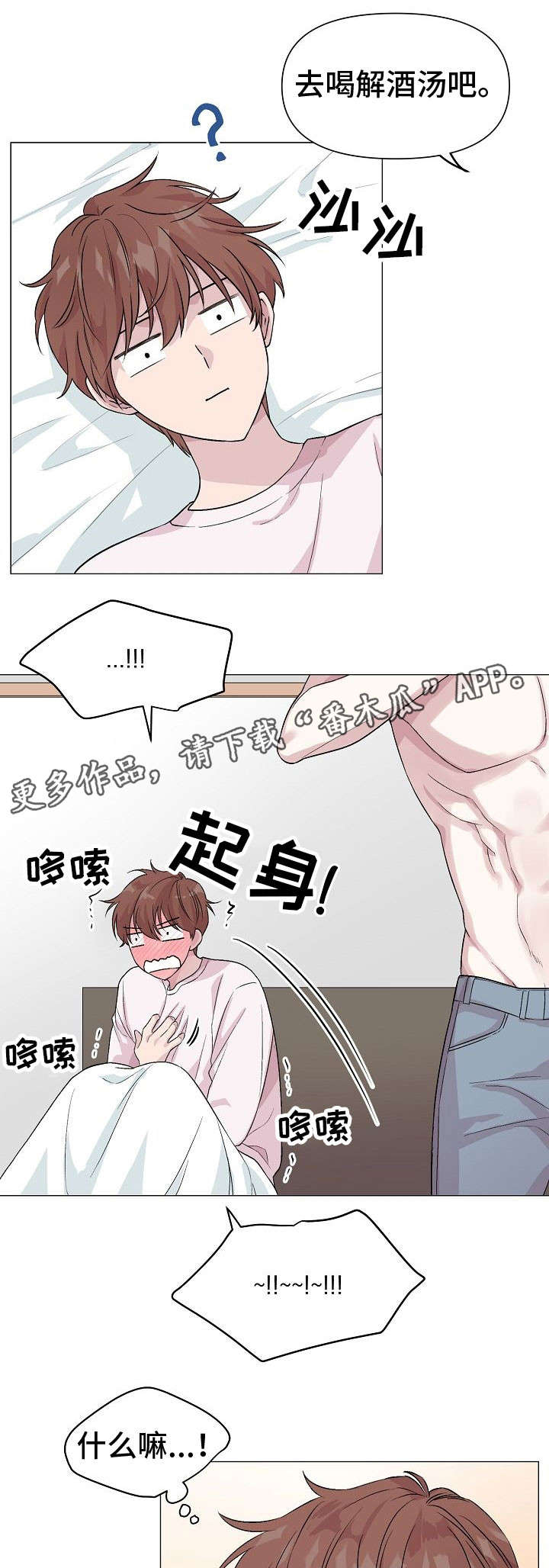 第15章：心动7