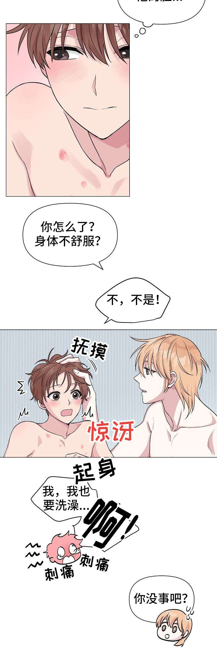 第18章：疤痕5