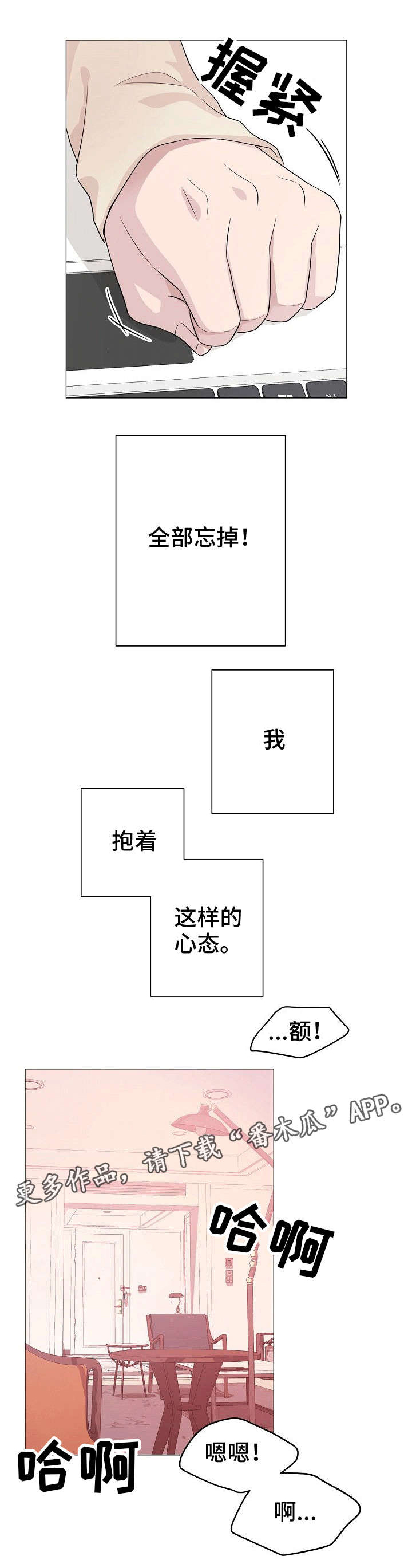 第4章：早知如此10