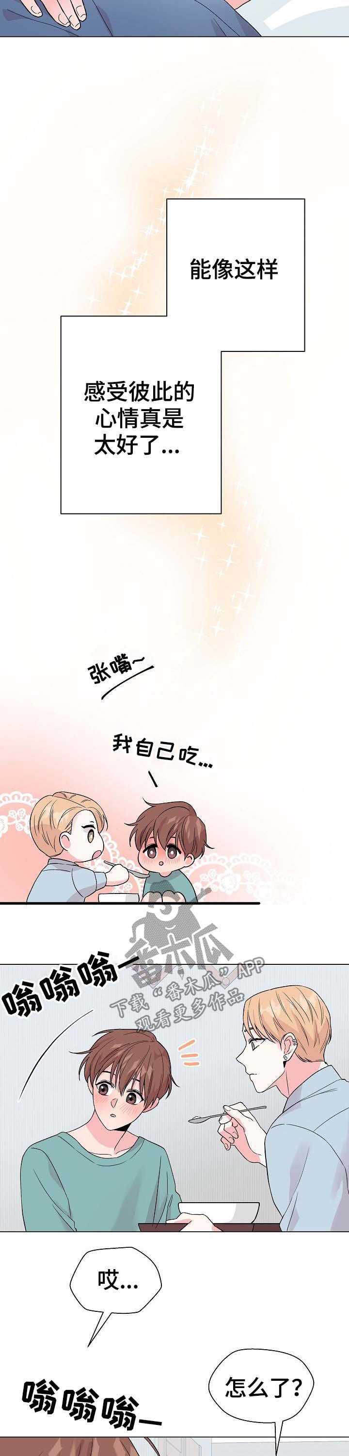 第57章：【第二季】生病7