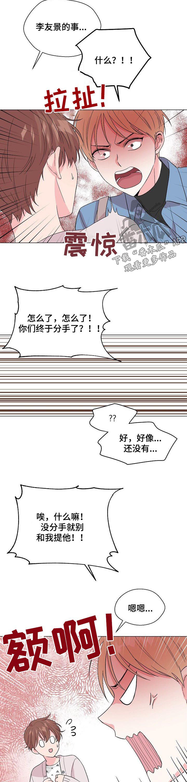 第65章：【第二季】什么破事9