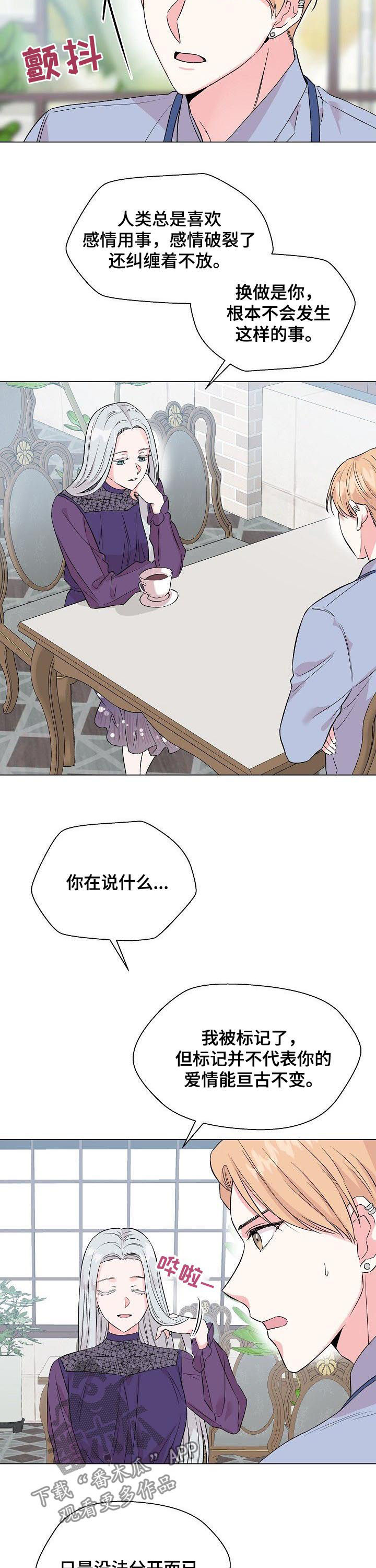 第60章：【第二季】真心6