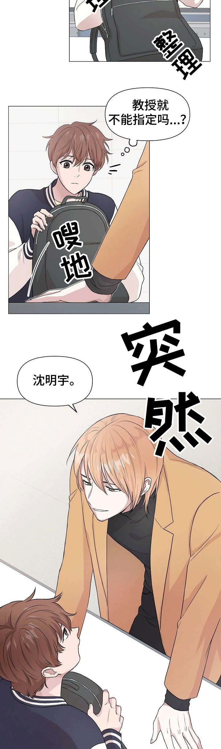 第2章：人渣10