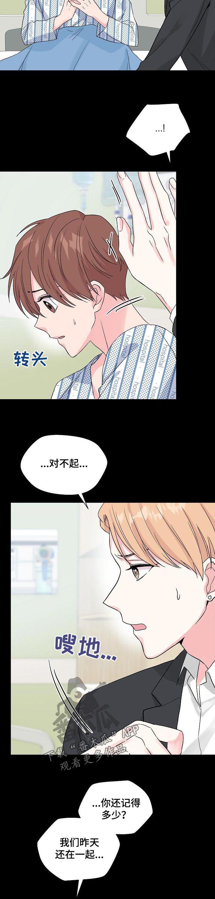 第63章：【第二季】失忆5