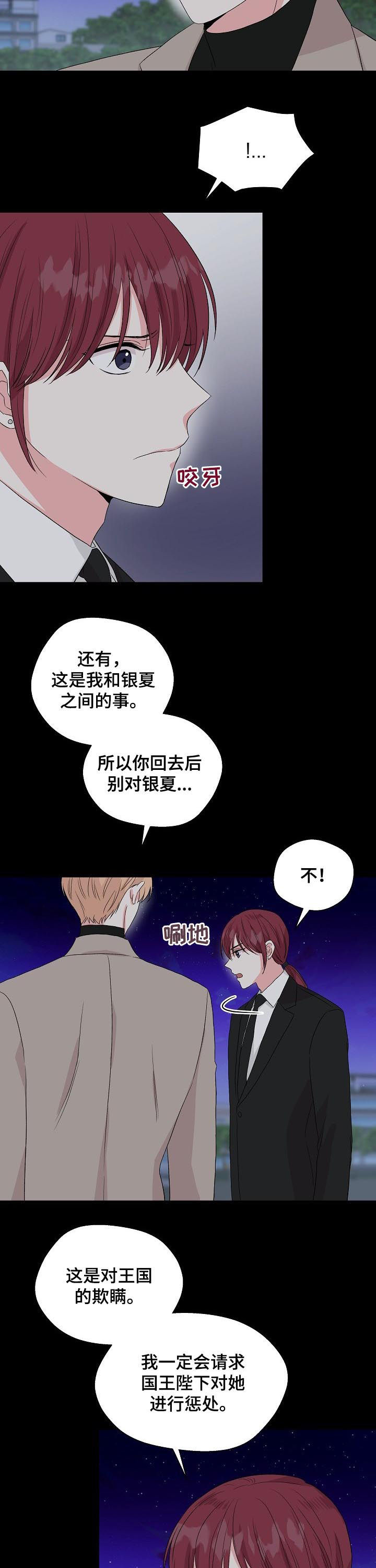 第95章：【第二季】宝贵的东西9
