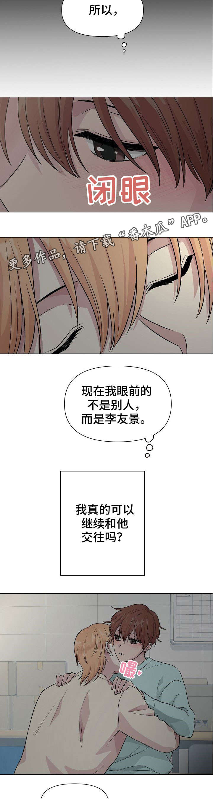 第12章：孤独8