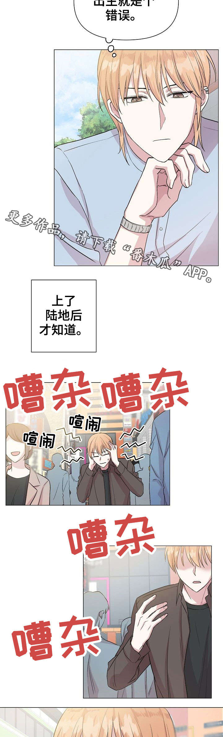第20章：同类8