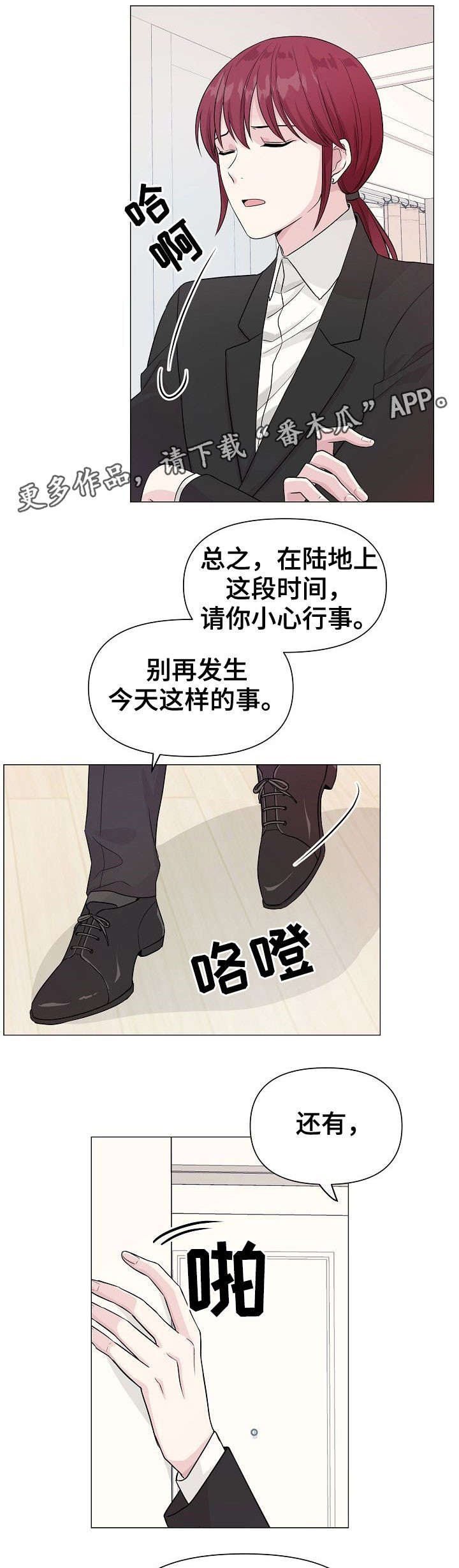 第8章：不满7