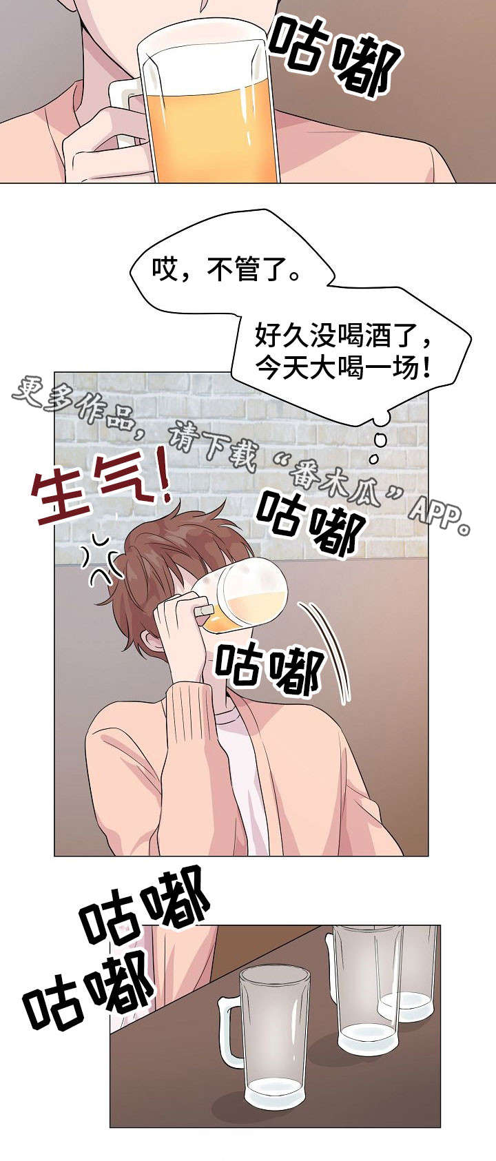 第14章：聚会8