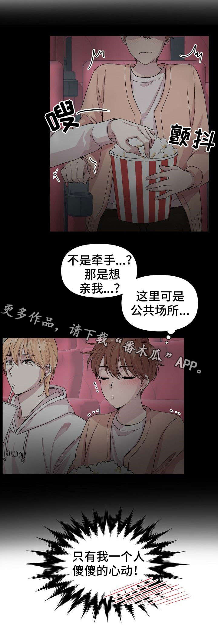 第15章：心动14