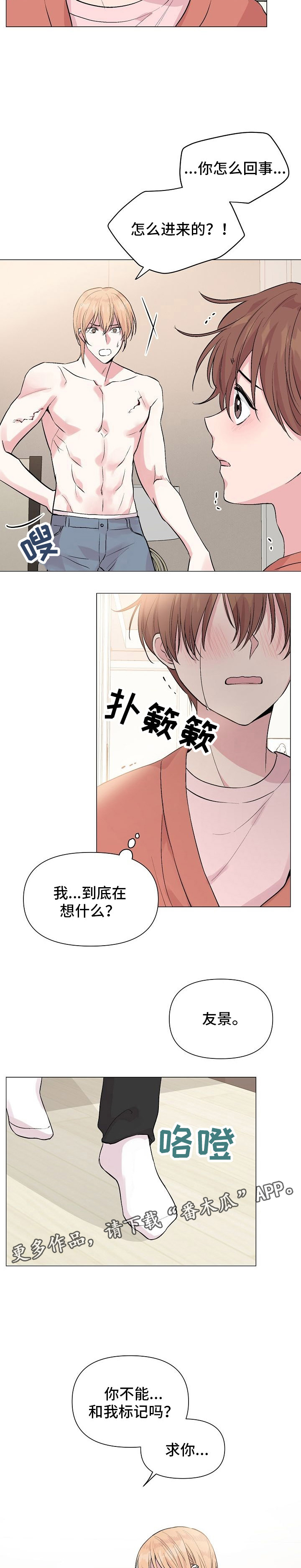 第43章：不惧害怕5
