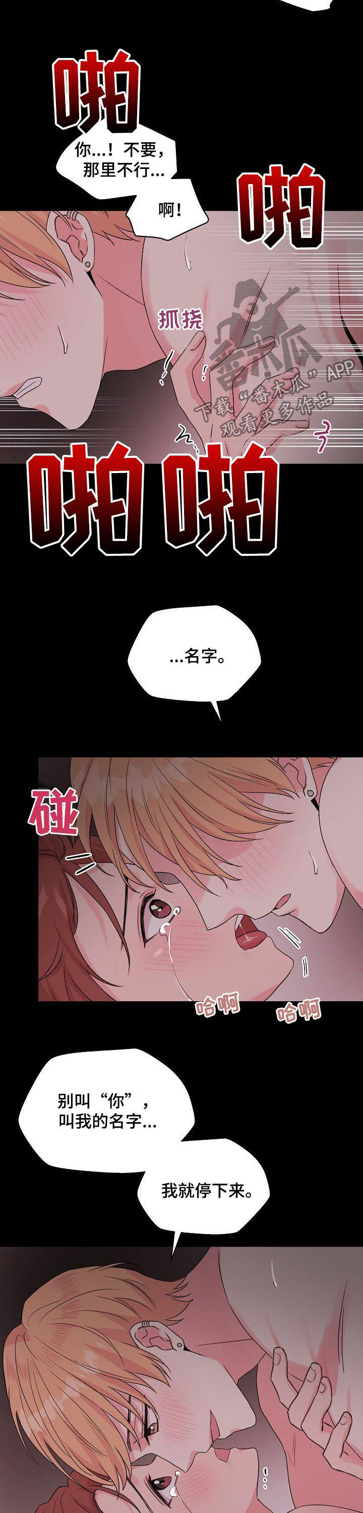 第70章：【第二季】记忆6