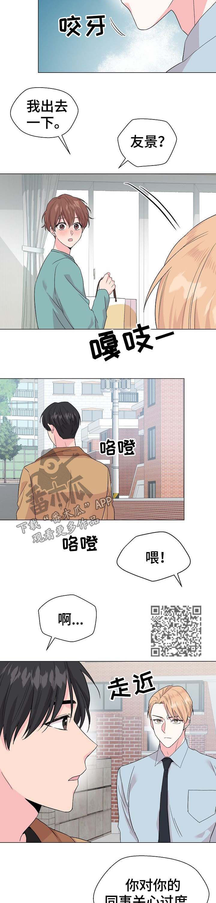 第58章：【第二季】不成熟5