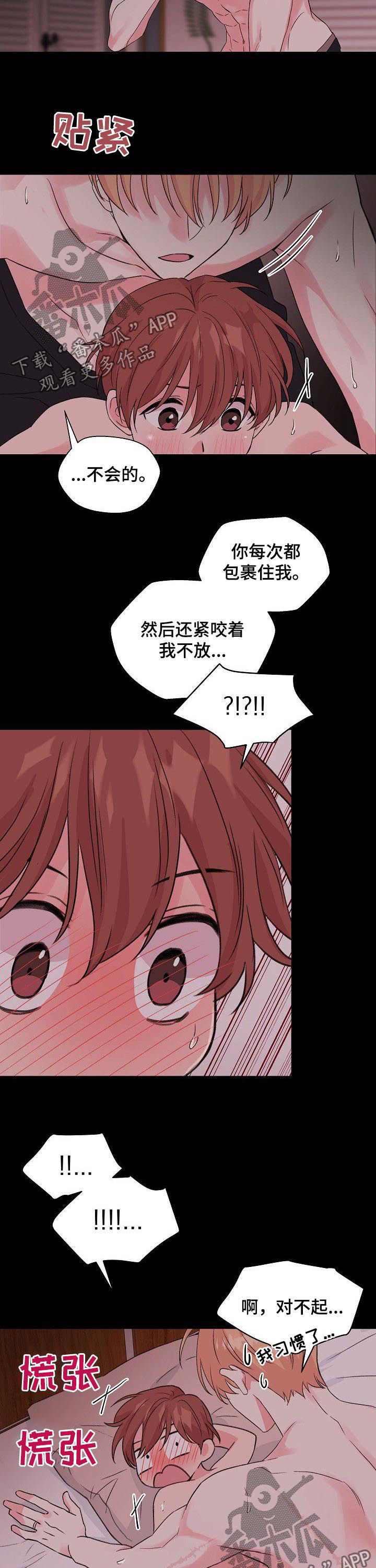 第69章：【第二季】害怕7