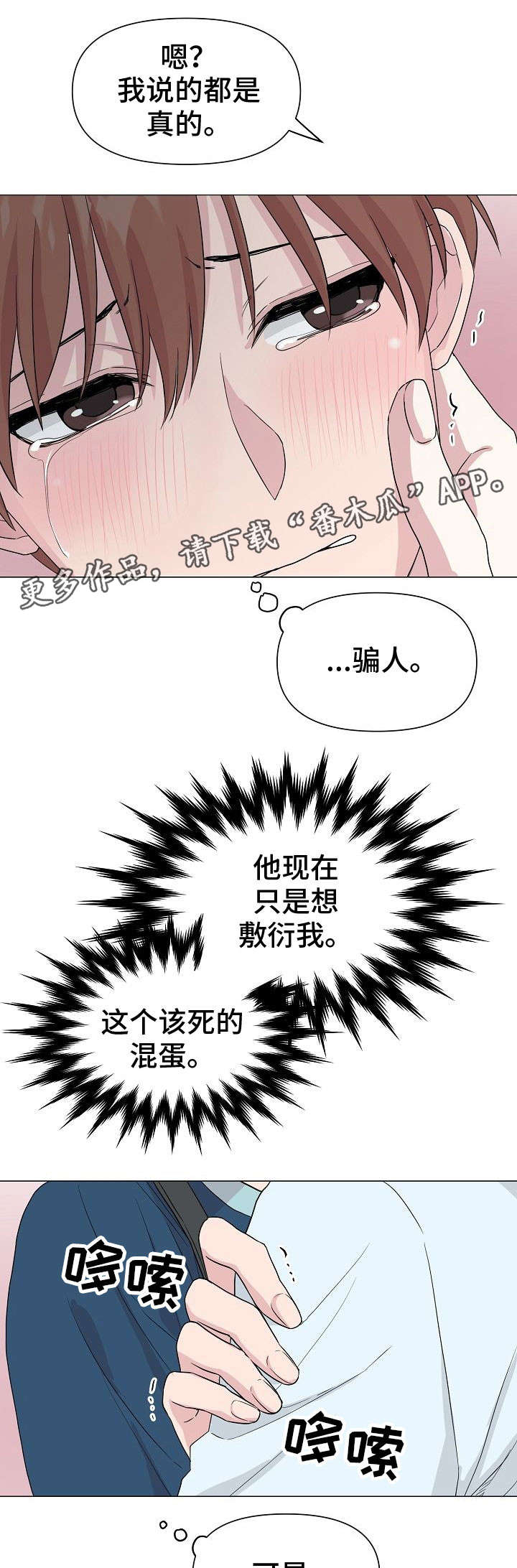 第26章：不重要6