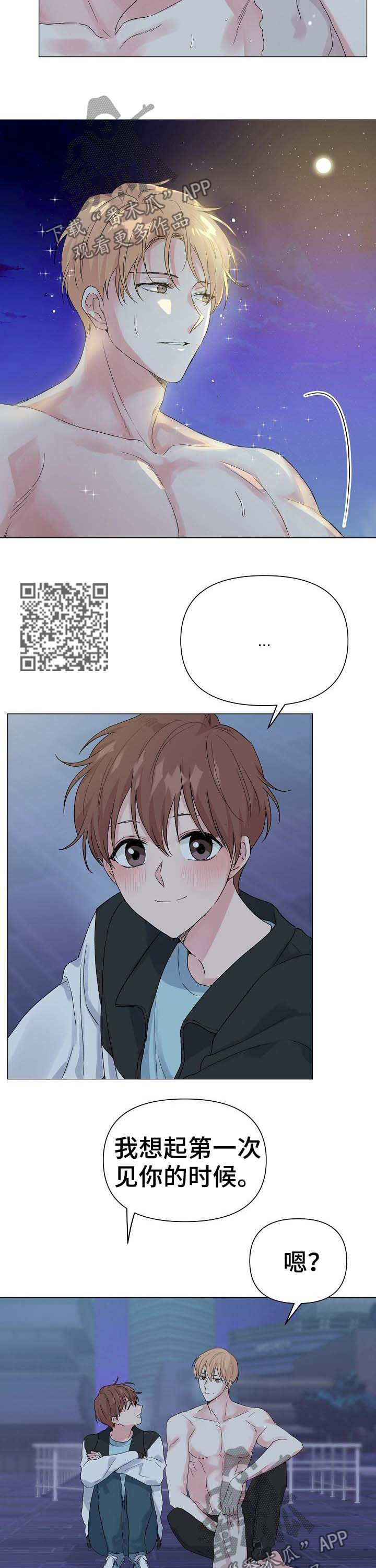 第48章：【第二季】回忆5