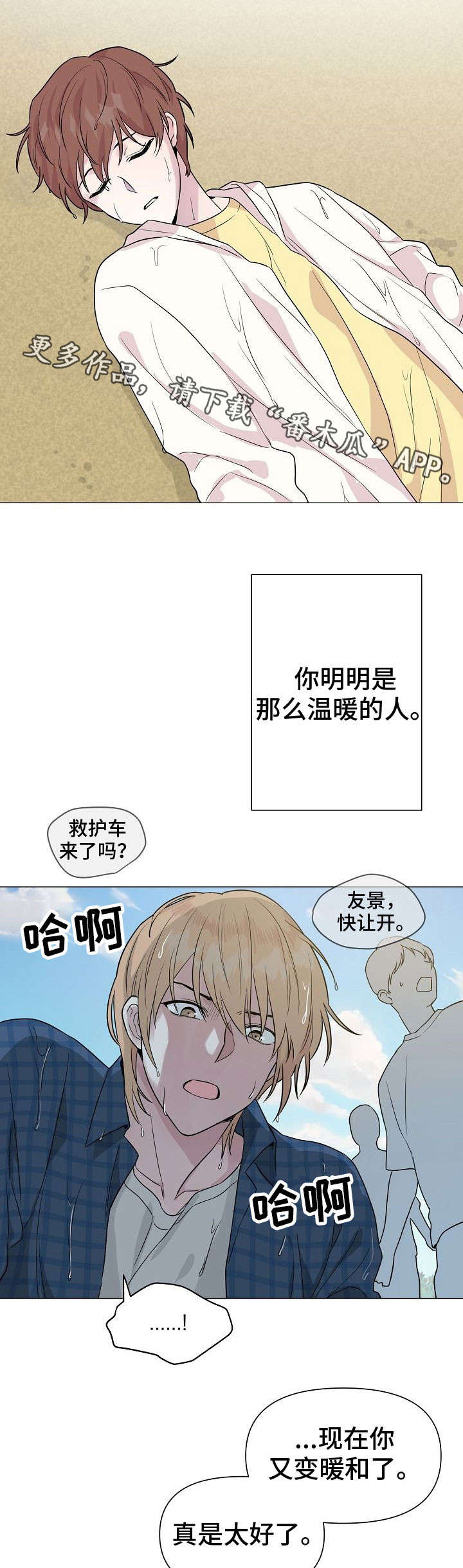第29章：委屈9