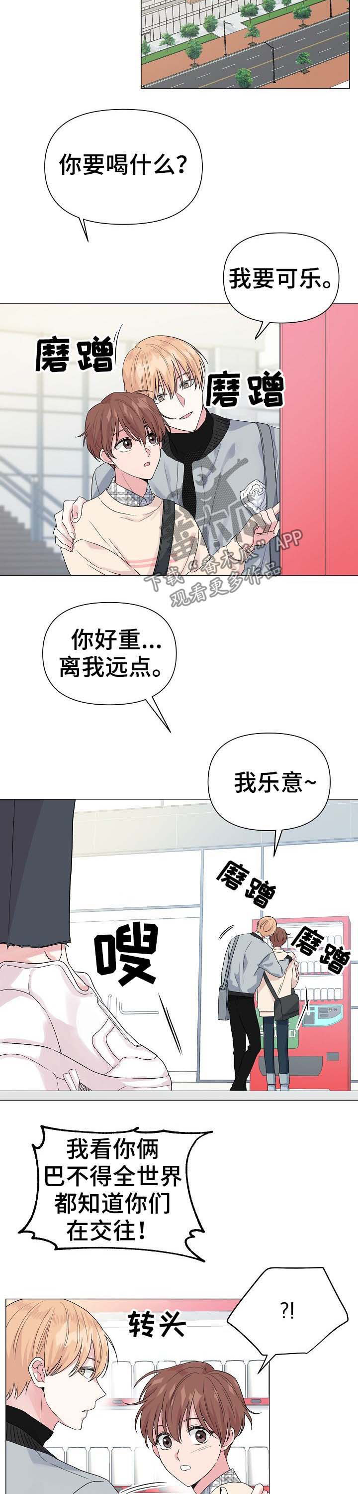 第49章：【第二季】心相连12