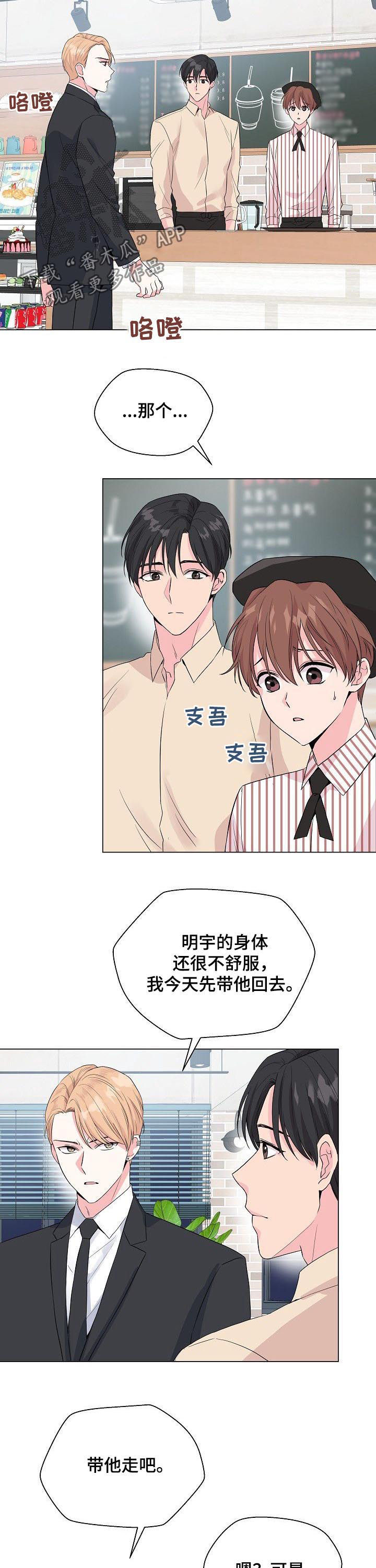 第66章：【第二季】带他走吧9