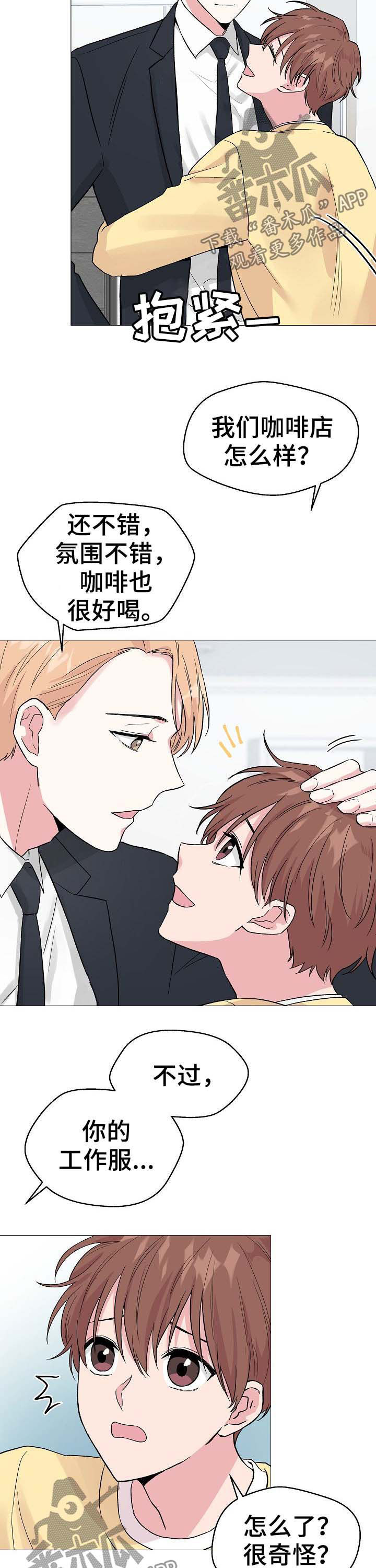第55章：【第二季】相似7