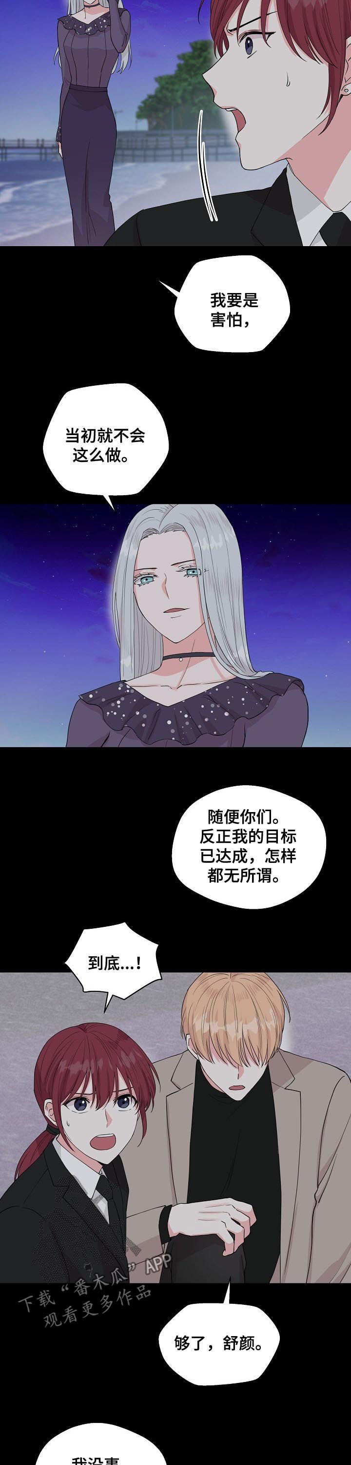第95章：【第二季】宝贵的东西7