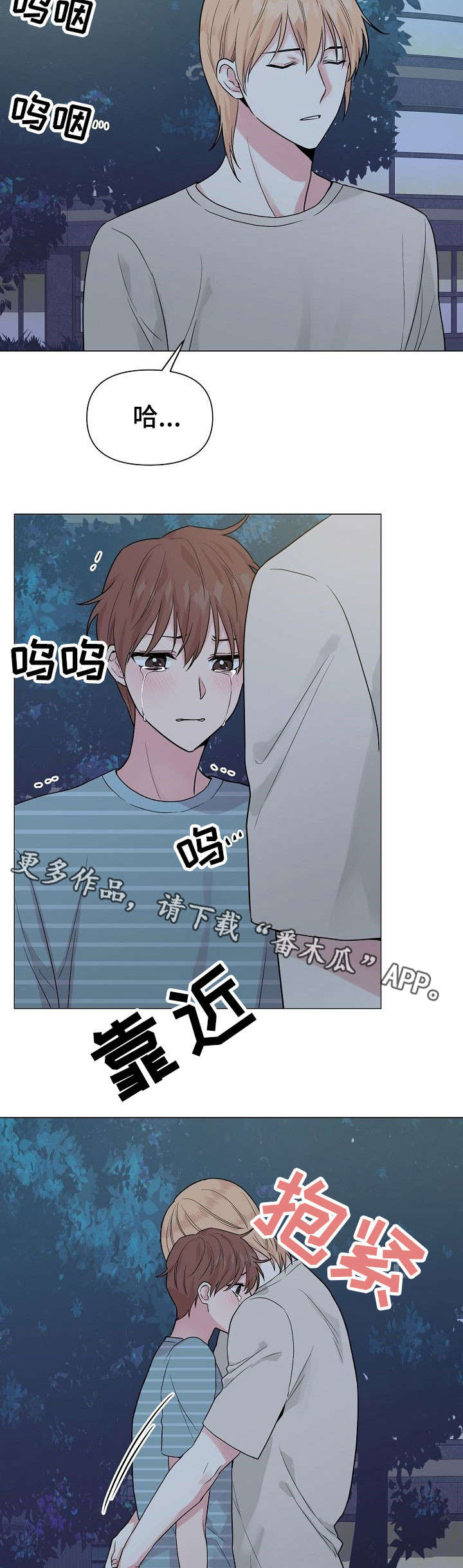 第29章：委屈7