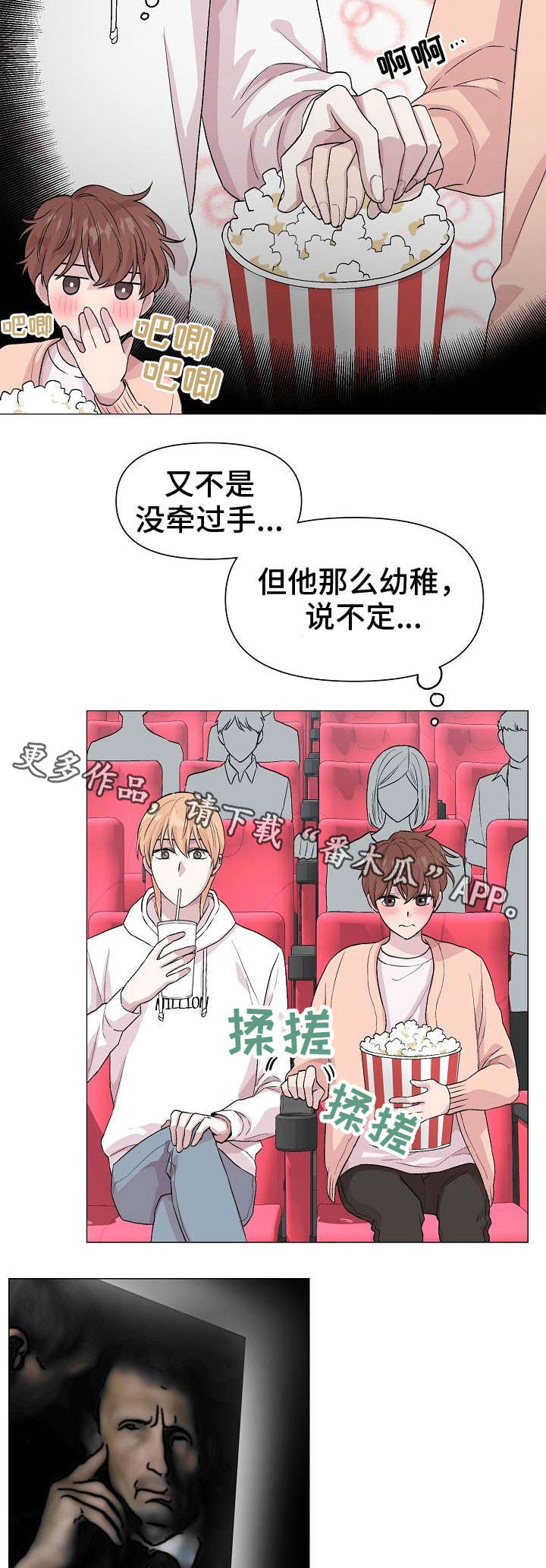 第15章：心动12