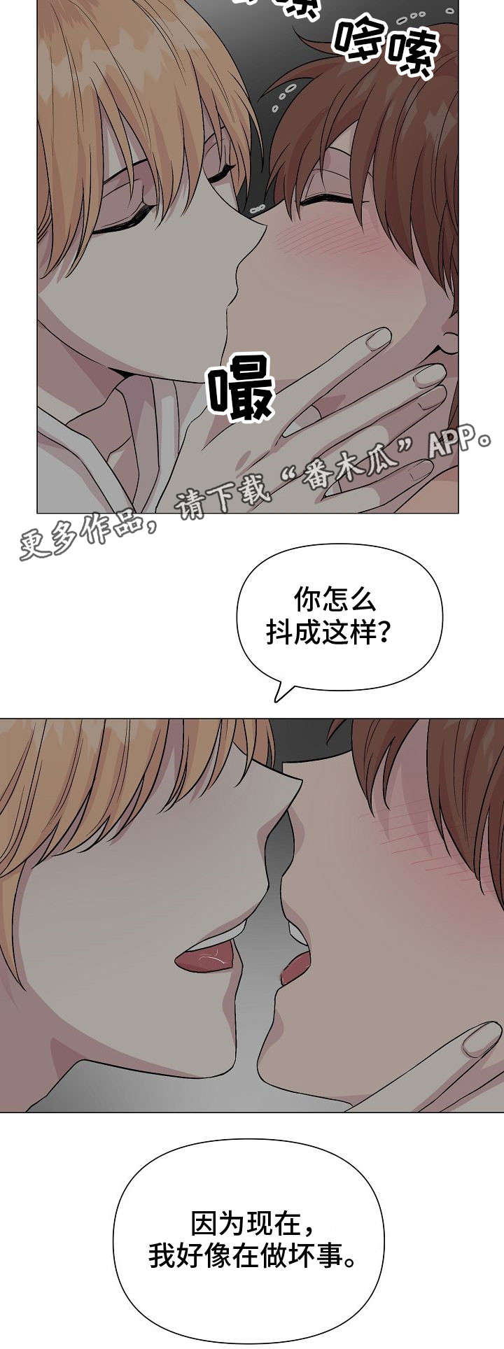 第16章：坏事8