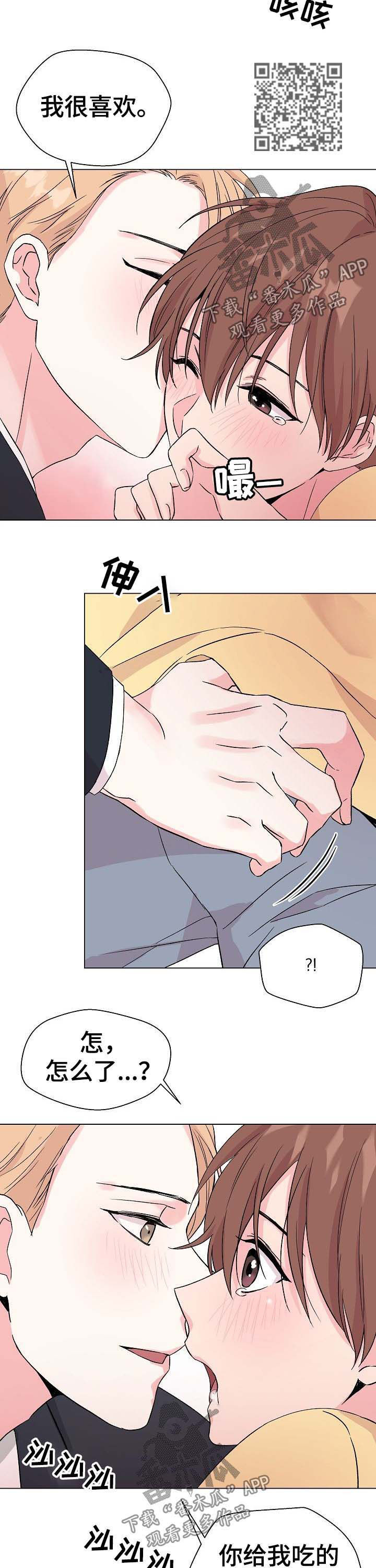 第56章：【第二季】吃醋5