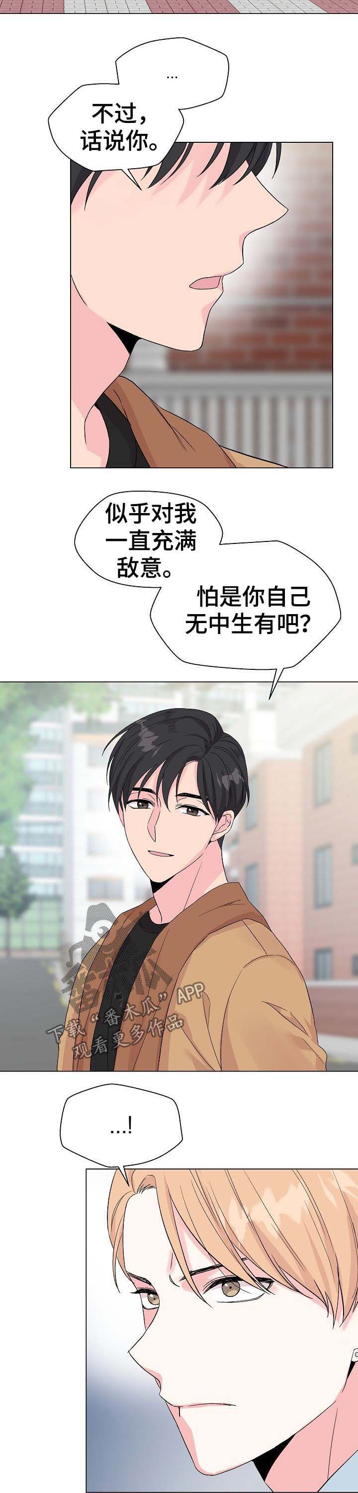 第58章：【第二季】不成熟7