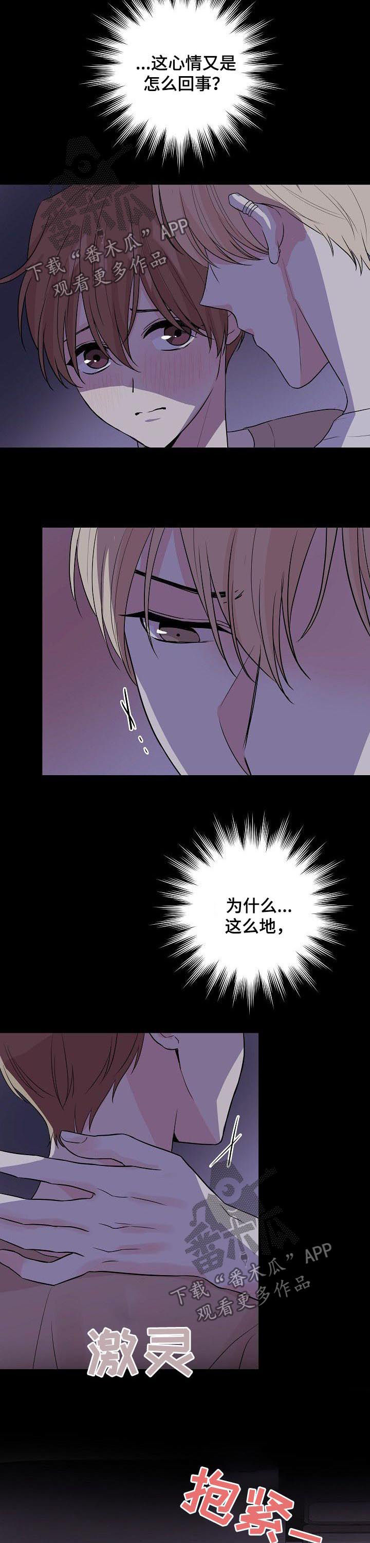 第68章：【第二季】想要靠近8