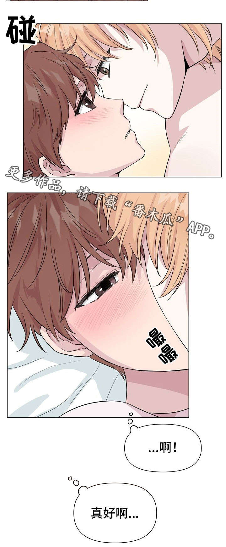 第15章：心动4