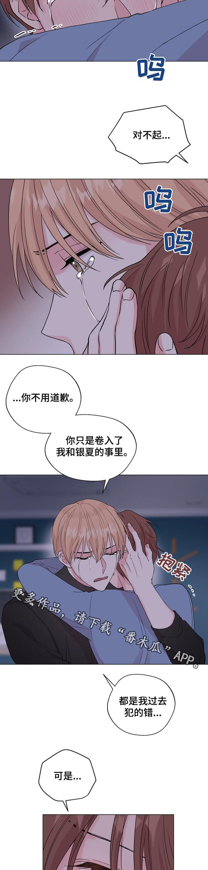 第93章：【第二季】你能回来就好11