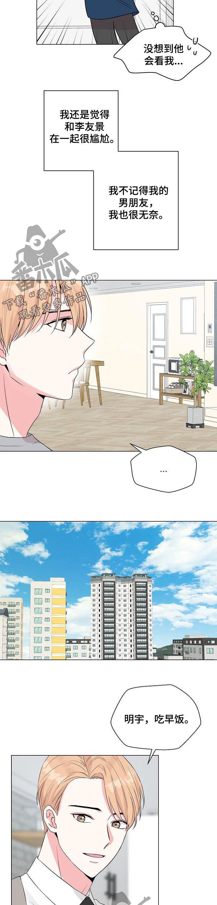 第67章：【第二季】他全都知道5